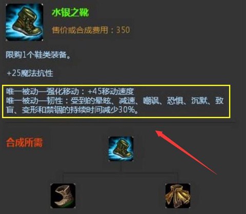 英雄联盟韧性是什么[图1]