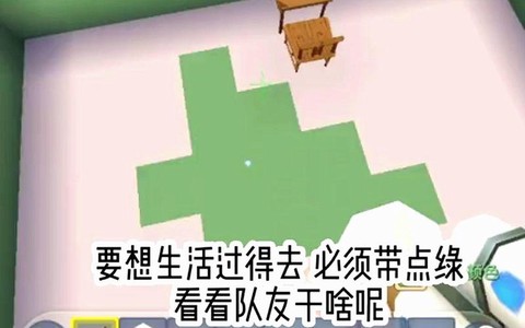 迷你世界怎么刷地毯[图1]