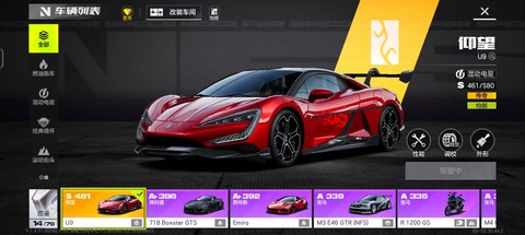 极品飞车怎么退出游戏