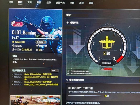 绝地求生怎么队伍说话