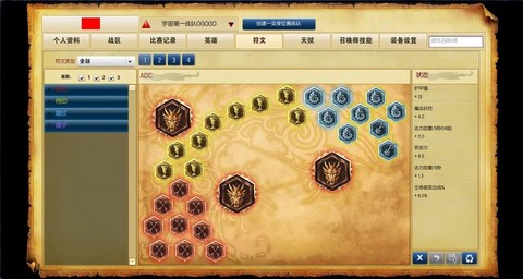 掌上英雄联盟怎么看符文