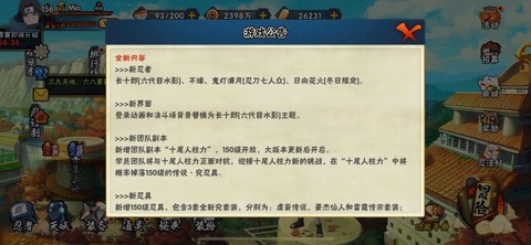 火影忍者为什么又更新了[图2]