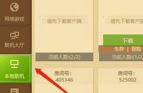 我的世界如何加好友[图1]