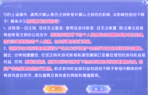 qq炫舞怎么退出观战[图1]