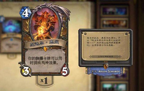 炉石传说鹿盔怎么获得