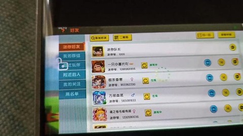 迷你世界怎么和好友一起玩[图1]