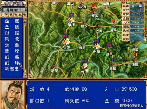 三国群英传怎么没地图