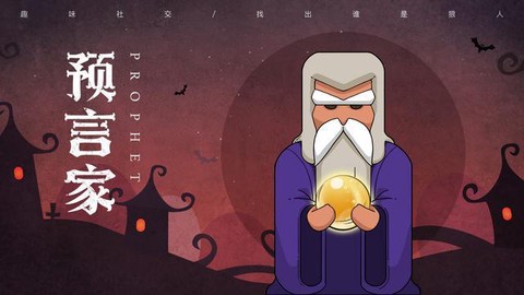 狼人杀骨灰流什么意思[图1]