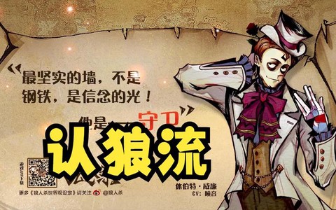 狼人杀骨灰流什么意思[图2]