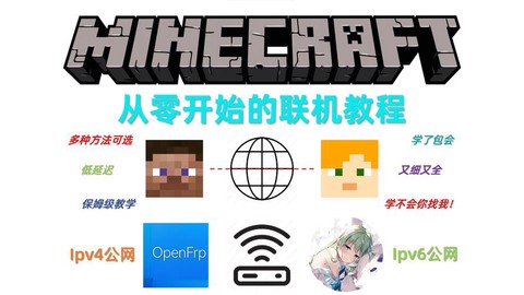 我的世界联机怎么联[图2]