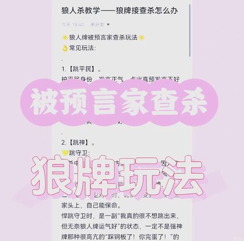 狼人杀怎么判断输赢[图2]