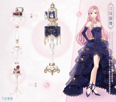 奇迹暖暖的睡衣怎么做