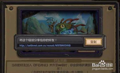 炉石传说怎么建小号