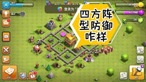 部落冲突4本怎么防御[图2]