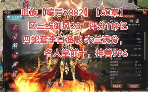 魔域血族带什么子女[图2]