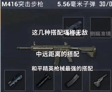 绝地求生武器怎么连射[图1]