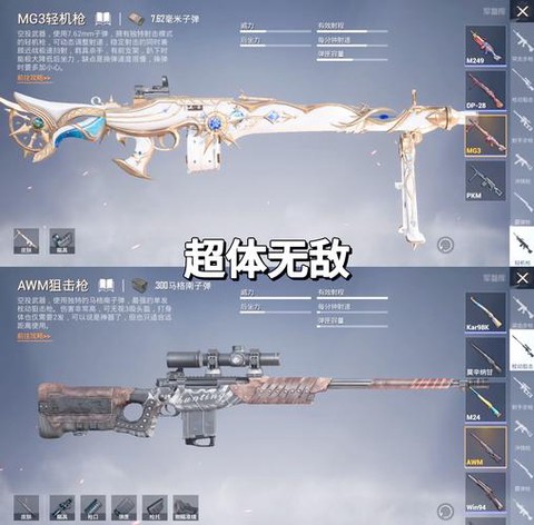 绝地求生武器怎么连射[图2]