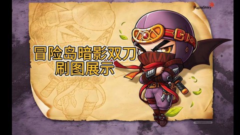 冒险岛2武器怎么解绑