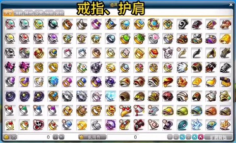 冒险岛2武器怎么解绑[图1]