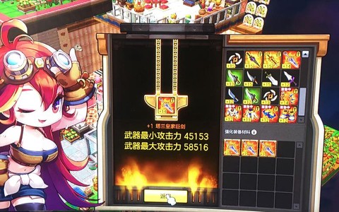 冒险岛2武器怎么解绑[图2]