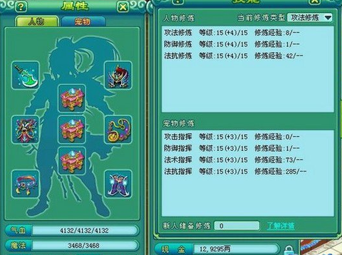 神武天宫后期怎么加点