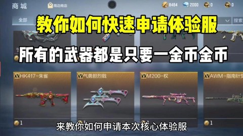 如何下载穿越火线体验服[图2]