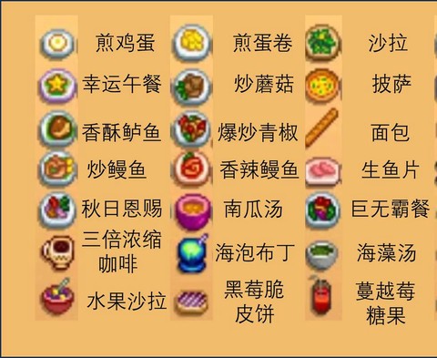 星露谷物语怎么泡菜[图1]