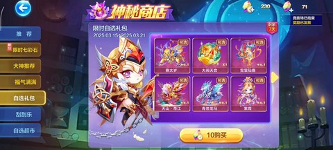 天天酷跑怎么送礼包[图1]