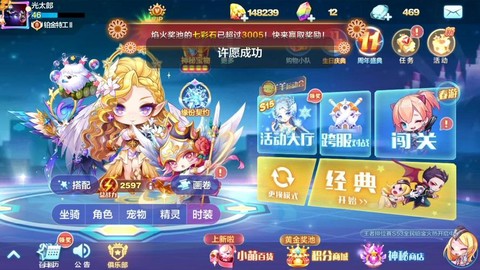 天天酷跑怎么送礼包[图2]