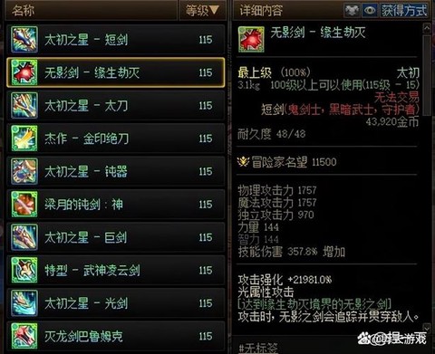 dnf史诗怎么交易