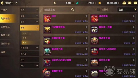 dnf史诗怎么交易[图1]