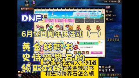 dnf史诗怎么交易[图2]