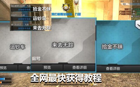 使命召唤online称号怎么得[图1]