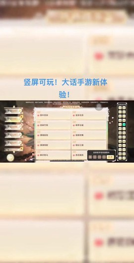 手机怎么玩大话西游[图1]