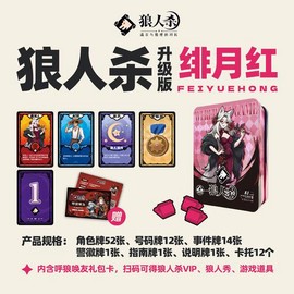 欢乐狼人杀怎么看房间号