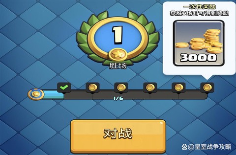 皇室战争金币怎么用