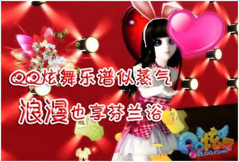 qq炫舞乐谱怎么得[图2]