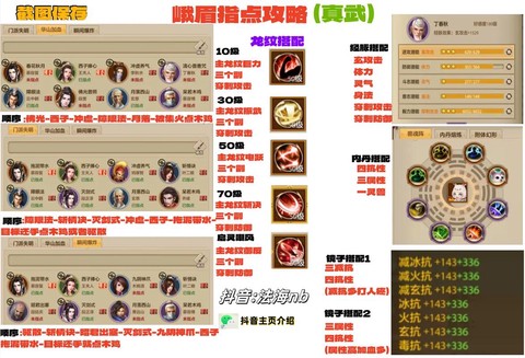 天龙八部手游如何pk