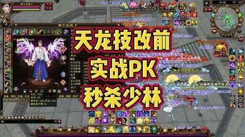 天龙八部手游如何pk[图1]