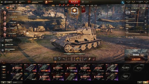 坦克世界天蝎怎么用[图2]