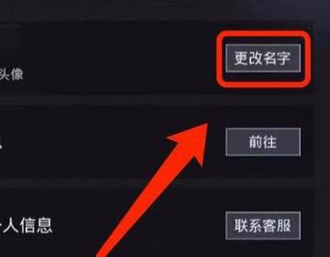 绝地求生怎么改角色[图1]