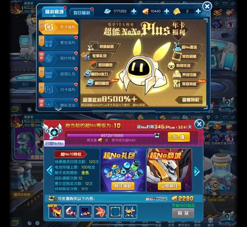 安卓手机如何玩赛尔号