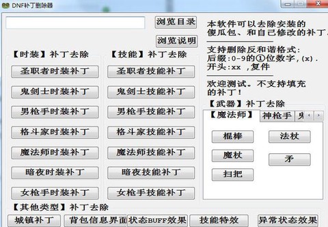 dnf如何删除补丁[图1]