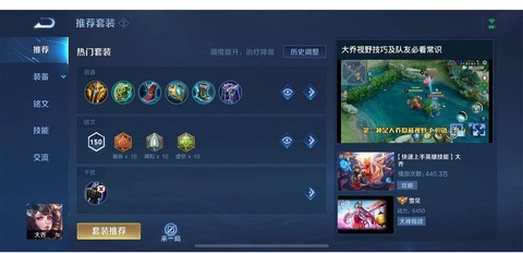 王者荣耀大乔怎么玩