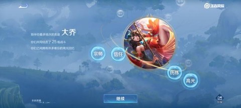 王者荣耀大乔怎么玩[图2]