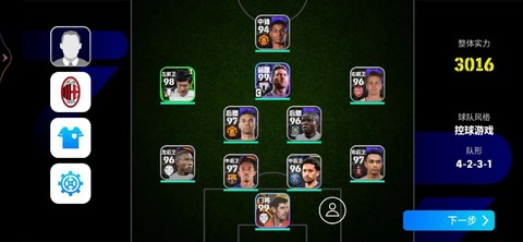 实况足球门将怎么出击[图1]