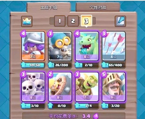 皇室战争怎么破地狱塔[图2]