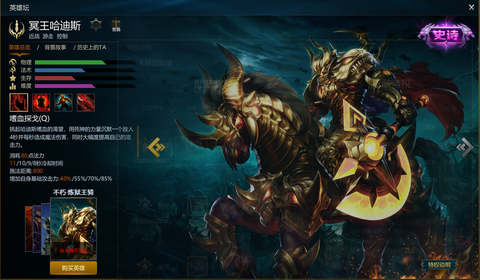 英魂之刃冥王是什么