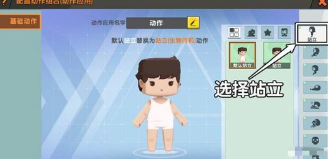 迷你世界怎么开自由[图1]