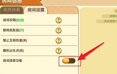 迷你世界怎么开自由[图2]